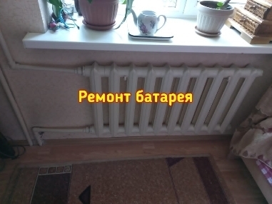 Отопление: ремонт, замена, установка в Бишкеке 