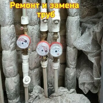 Замена труб в Бишкеке, недорого на пластик и металл