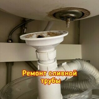 Замена и ремонт сливной трубы и сифона в Бишкеке