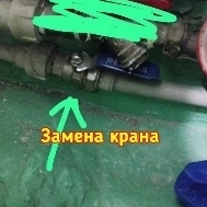 Замена и установка аварийного крана в Бишкеке