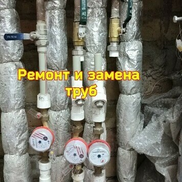 Замена и ремонт труб в Бишкеке