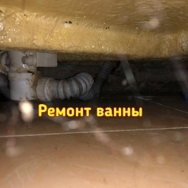 Ремонт ванной в Бишкеке.