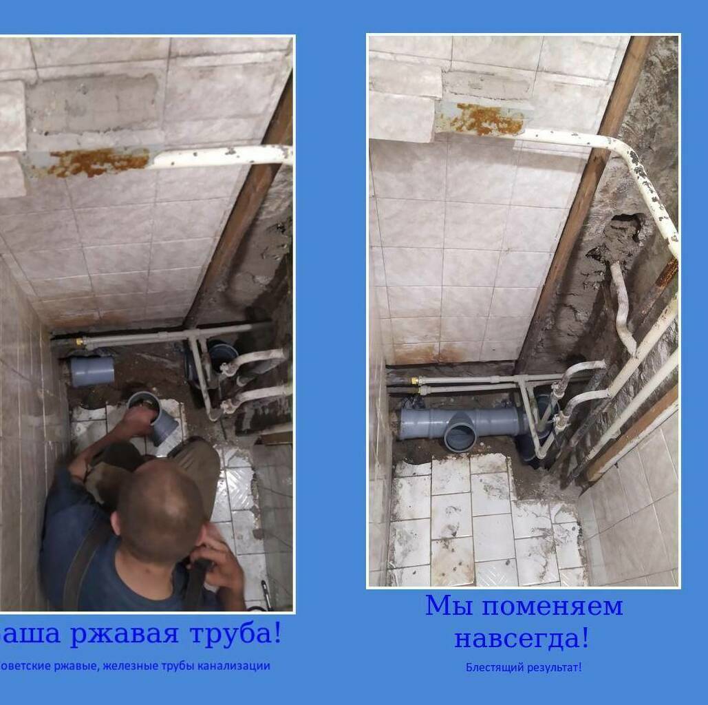 Заменим и отремонтируем трубы канализации водопровода и отопления